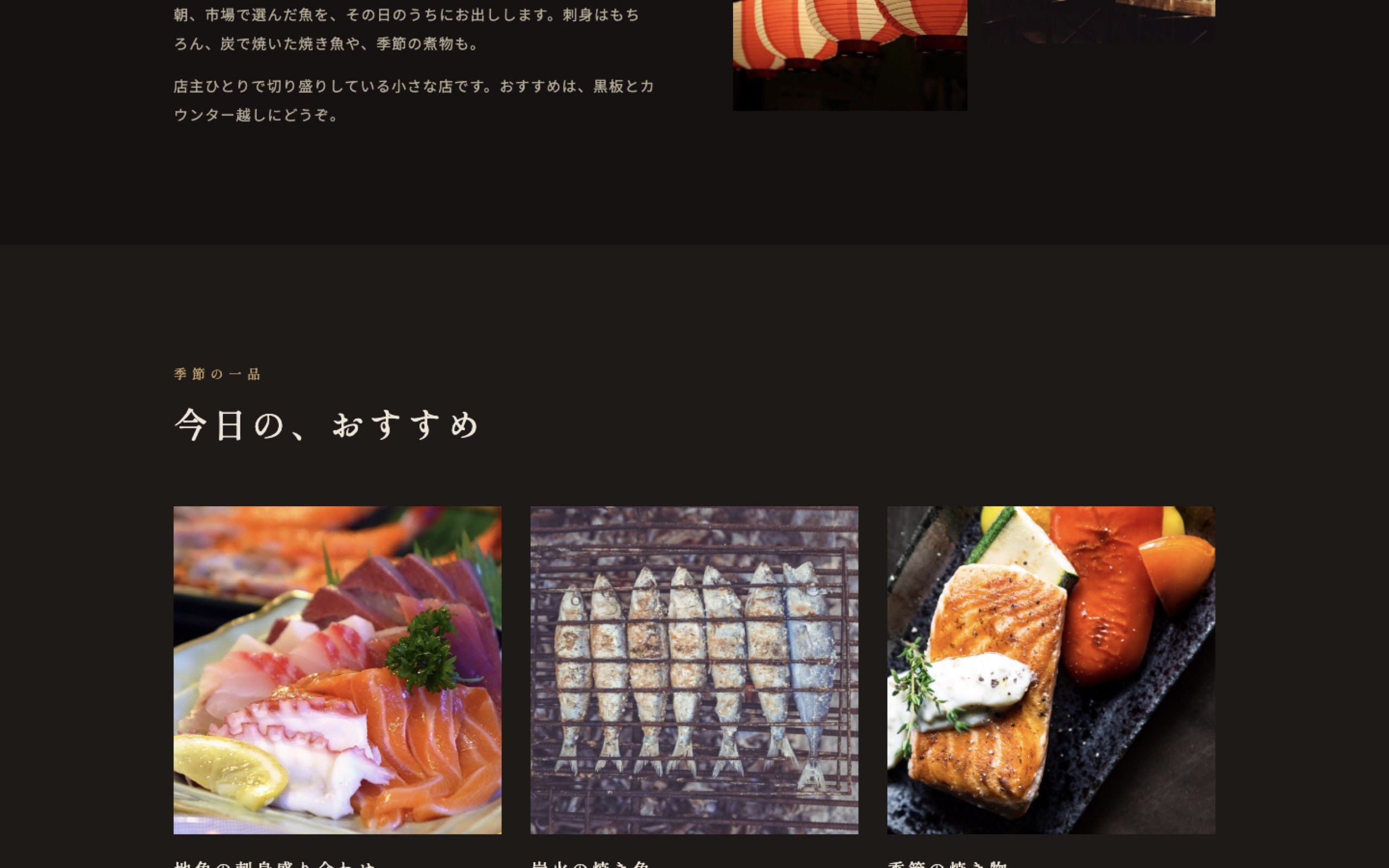居酒屋のおすすめ料理のページ